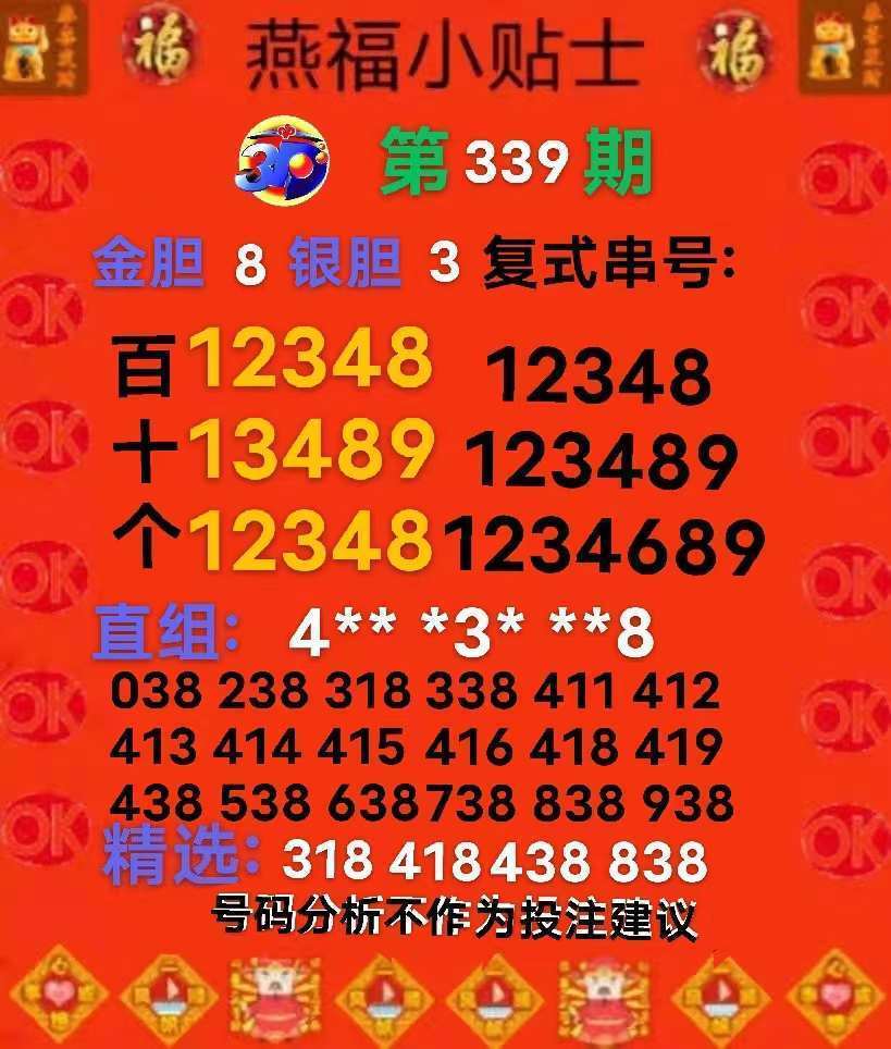 今期特码土中金，三流九教江湖客打一最佳生肖全面释义、统计解答解释落实