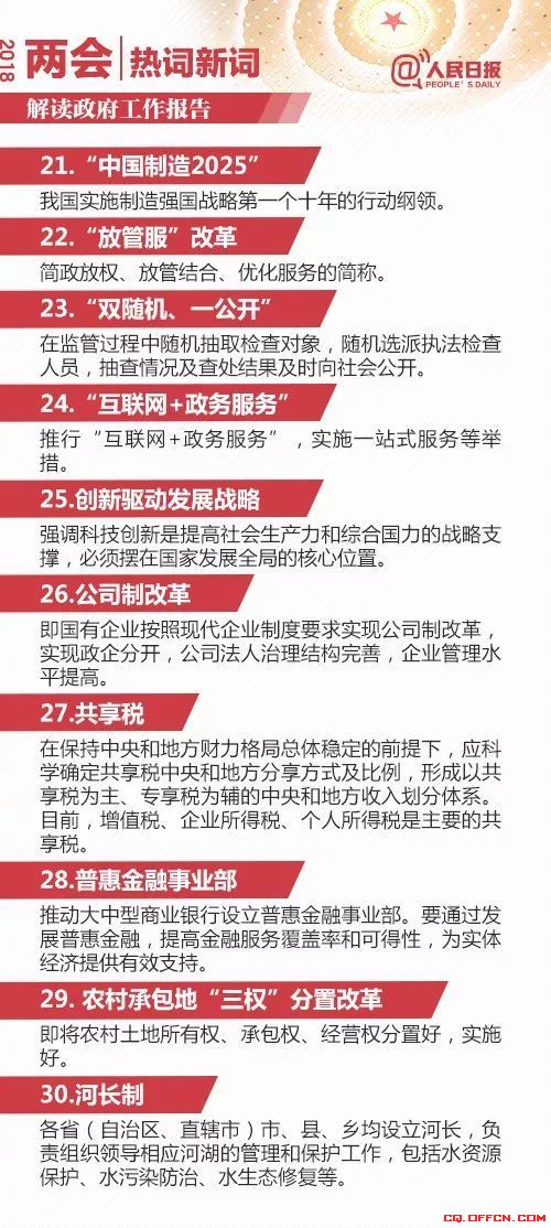 红尘滚滚打一正确生肖的警惕虚假宣传-全面释义、构建解答解释落实