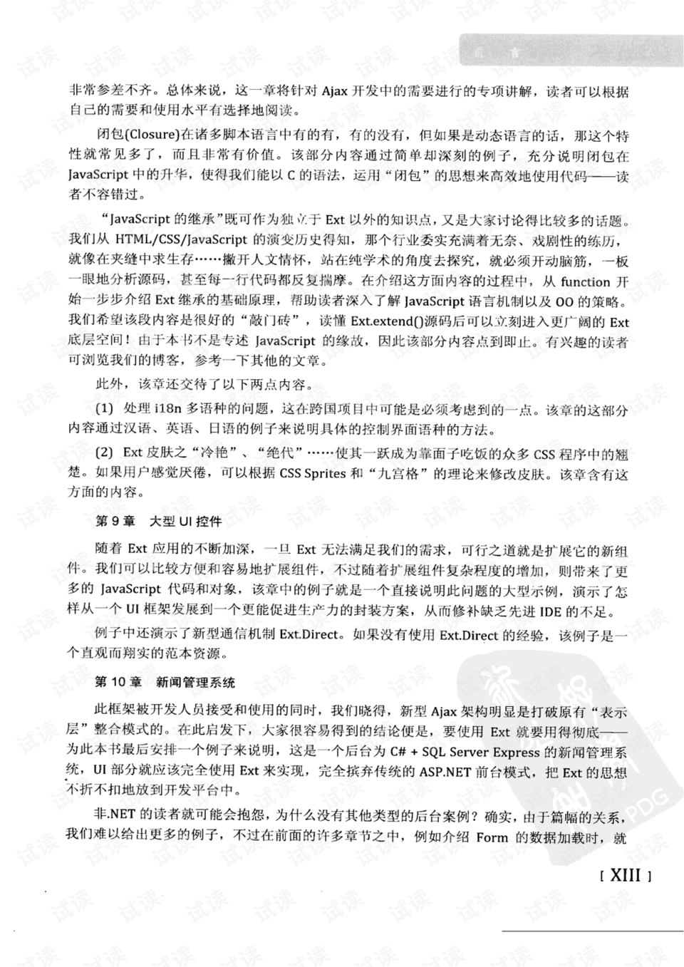 绿盖连天映碧空打一正确生肖详细解答、解释与落实、时代解答解释落实
