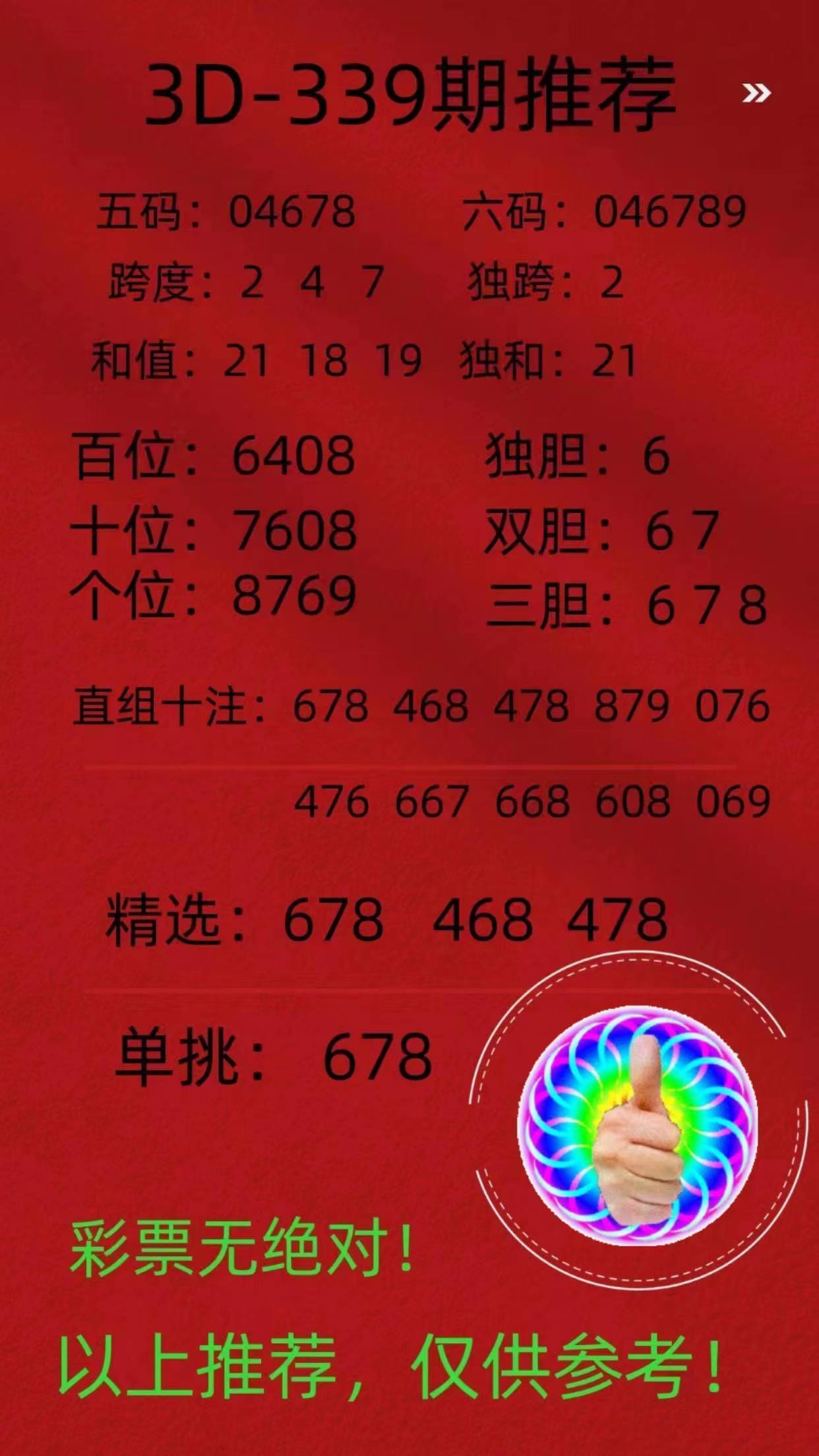今期特码土中金，三流九教江湖客打一最佳生肖全面释义、统计解答解释落实