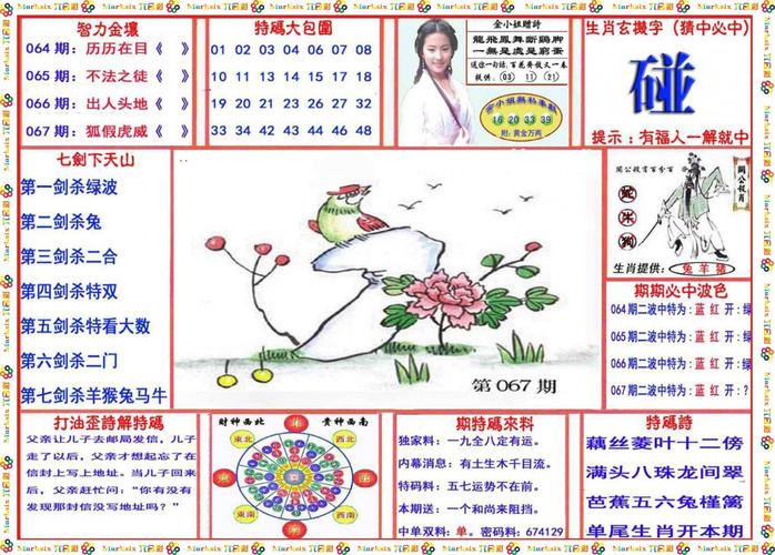 看出玄机在本期彩民留意有财发猜一肖的全面释义、解释与落实、科学解答解释落实
